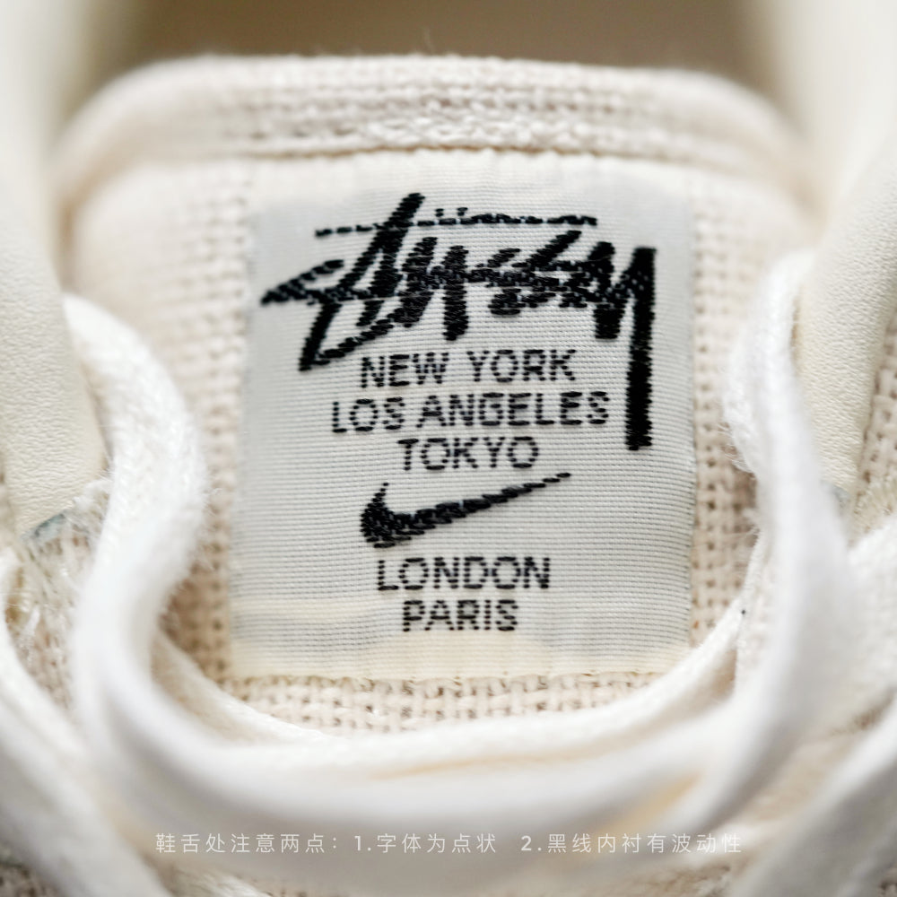 LW - AF1 x Stussy Joint Beige